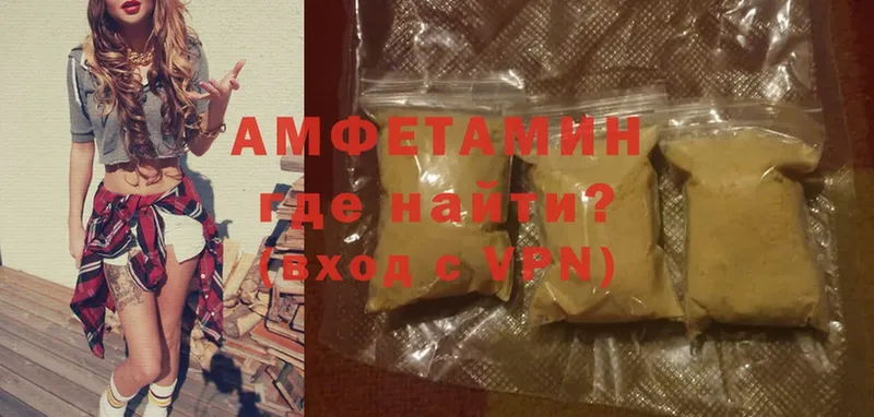 Amphetamine Розовый  Биробиджан 