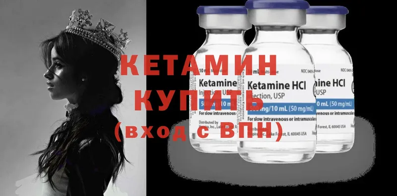 цены   Биробиджан  Кетамин ketamine 