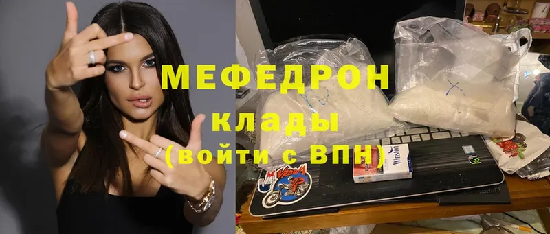 хочу   Биробиджан  Меф mephedrone 